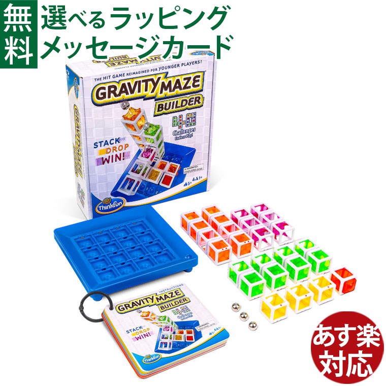 楽天市場】グラビティ・メイズ 4076433 日本語説明書付属