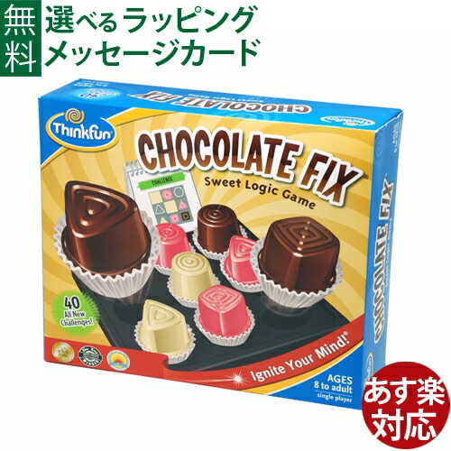 楽天市場】チョコレート・フィックス CHOCOLATE FIX 正規輸入品