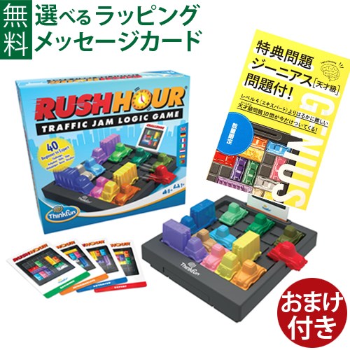 楽天市場】おまけ付き 正規輸入品 日本語版 Gigamic ギガミック