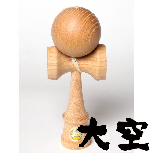 けん玉　日本製　山形工房　大空　子供　日本けん玉協会認定　おうち時間　競技用けん玉　けやきけん玉