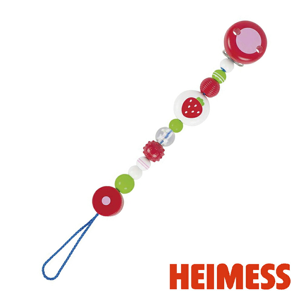 楽天市場 Heimess ハイメス ベビーチェーン ストロベリー おもちゃ 知育玩具 木製 海外 赤ちゃん ベビー 男の子 女の子 0歳 0才 おすすめ 誕生日 プレゼント 出産祝い ドイツ製 おしゃぶり ホルダー クリップ ストラップ ベビーカー おうち時間 知育玩具 クレオのもり