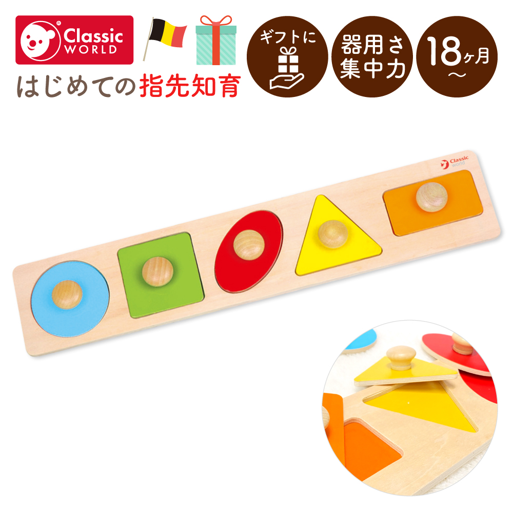 楽天市場】おもちゃ 知育玩具 パズル 形 ☆七田式教材
