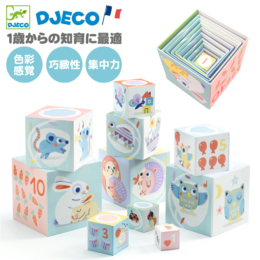 楽天市場 Djeco ジェコ ビガ ベーシック おもちゃ 知育玩具 木製 海外 こども 男の子 女の子 1歳以上 おすすめ プレゼント ギフト 誕生日 型はめ おうち時間 ラッピング 知育玩具 クレオのもり
