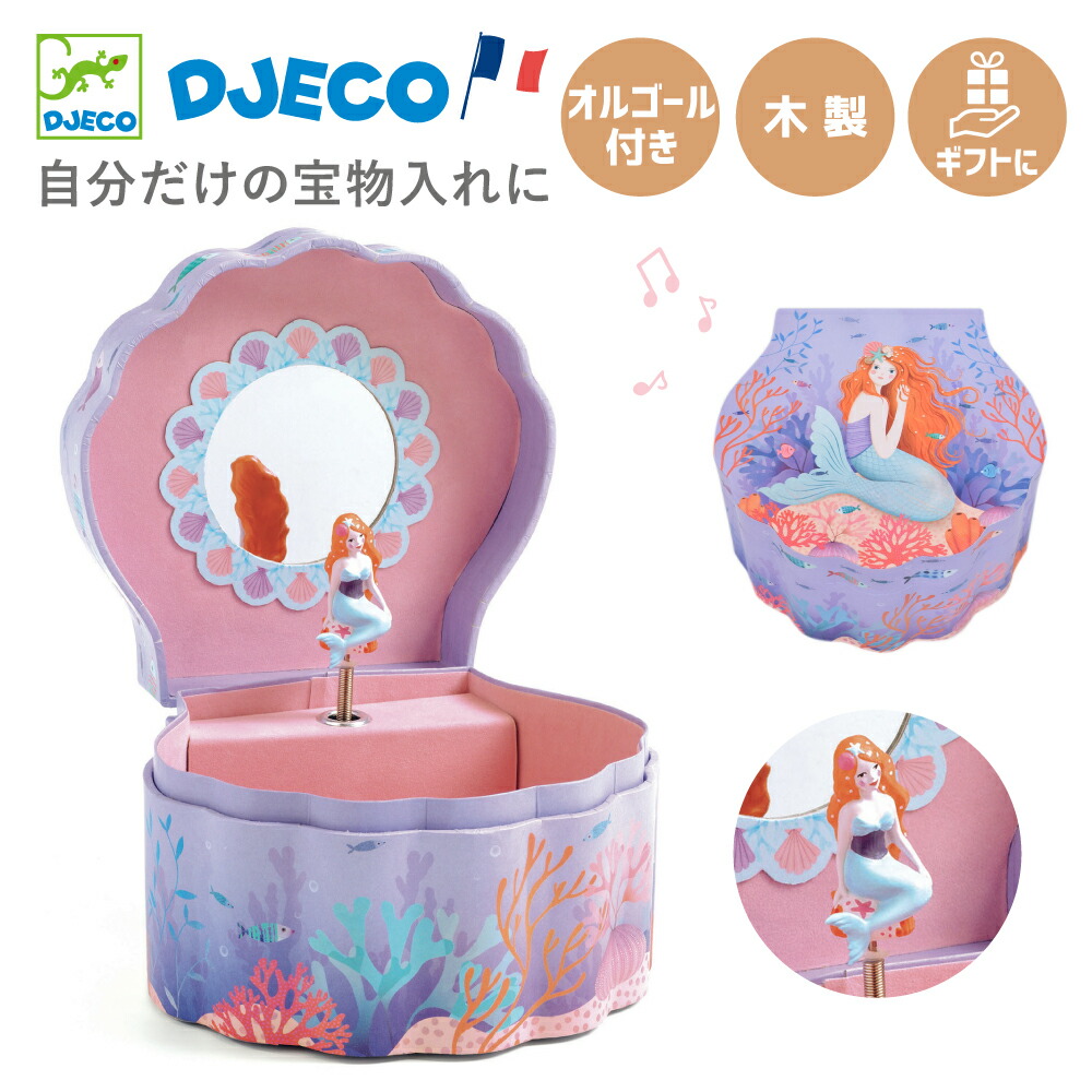 楽天市場】【送料無料】ジュエリーボックス 子供 オルゴール 楽天市場】【送料無料】ジュエリーボックス 子供 オルゴール