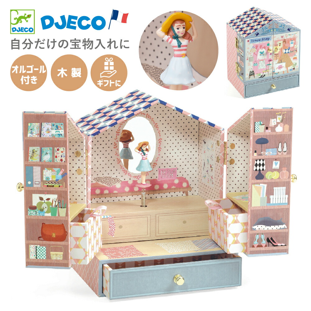 楽天市場】【送料無料】ジュエリーボックス 子供 オルゴール 楽天市場】【送料無料】ジュエリーボックス 子供 オルゴール