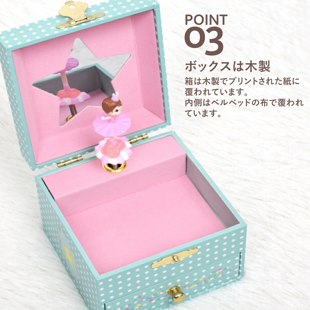ジュエリーボックス オルゴール 4歳女の子誕生日プレゼント 子供