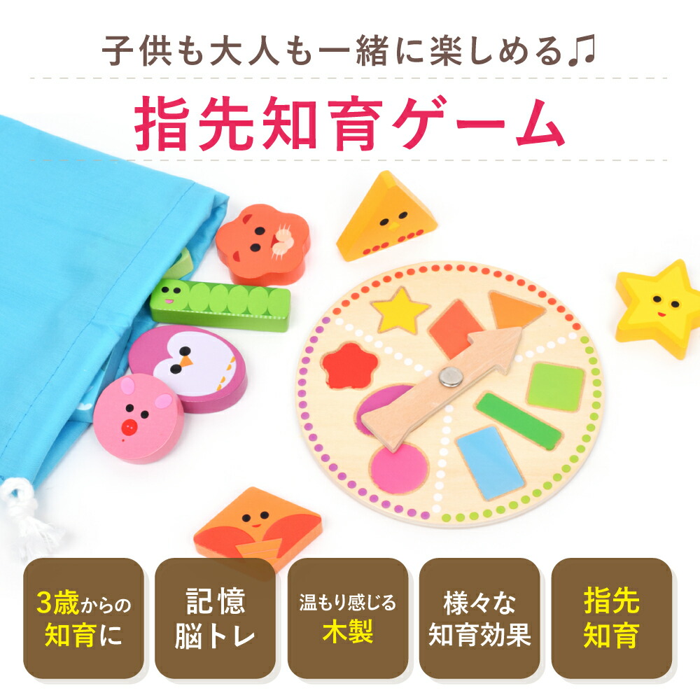 知育玩具 3歳 ゲーム 記憶ゲーム 脳トレ DJECO 形 木製 プレゼント パズル 2歳 図形 入園祝い ブロック 木のおもちゃ 子供 ジェコ  タクティオ ベーシック おもちゃ