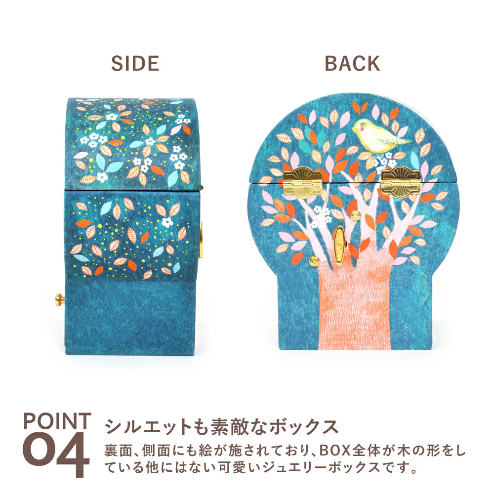 ジュエリーボックス オルゴール 鳥 キッズ 子供 オルゴール