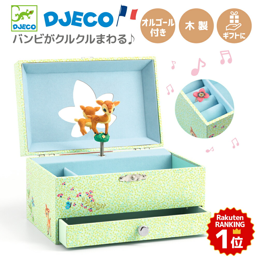 楽天市場】【ポイント10倍】クリスマス ジュエリーボックス 子供