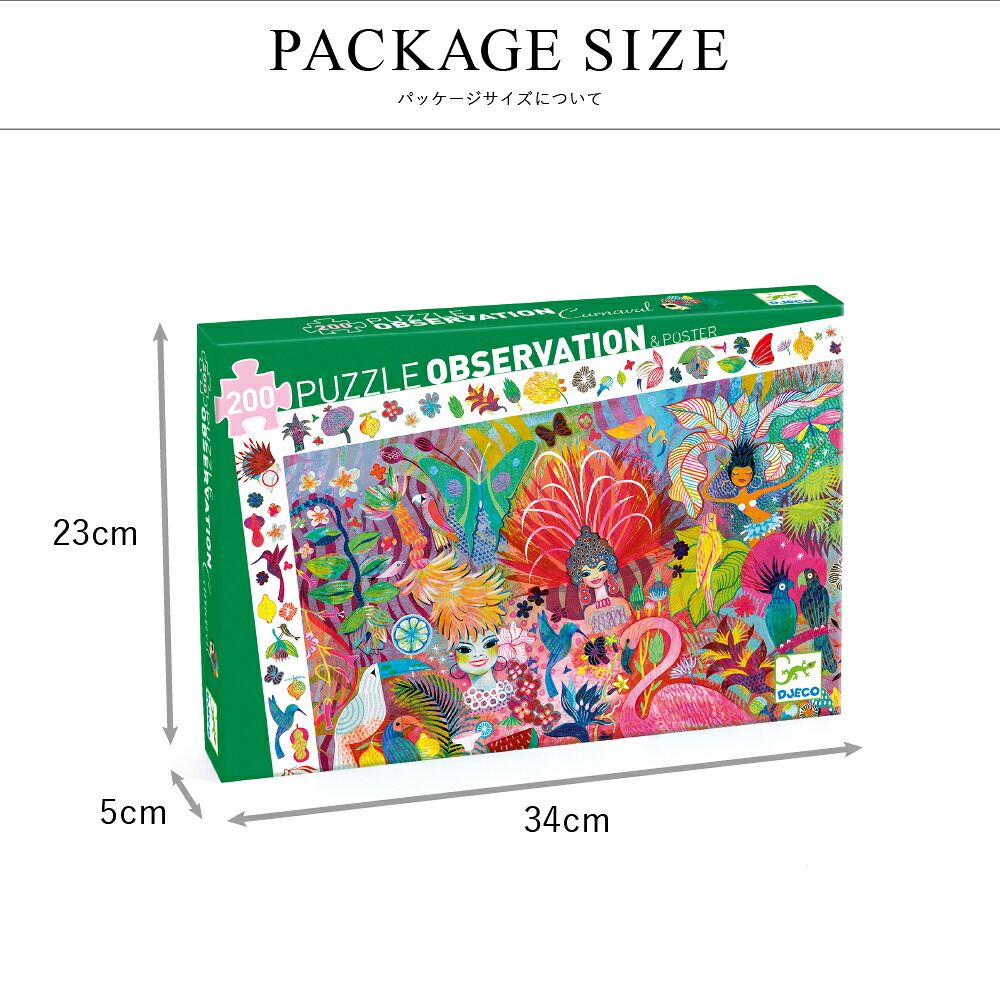0と5のつく日限定ポイント5倍】 ジグソーパズル ピース 知育パズル 5歳