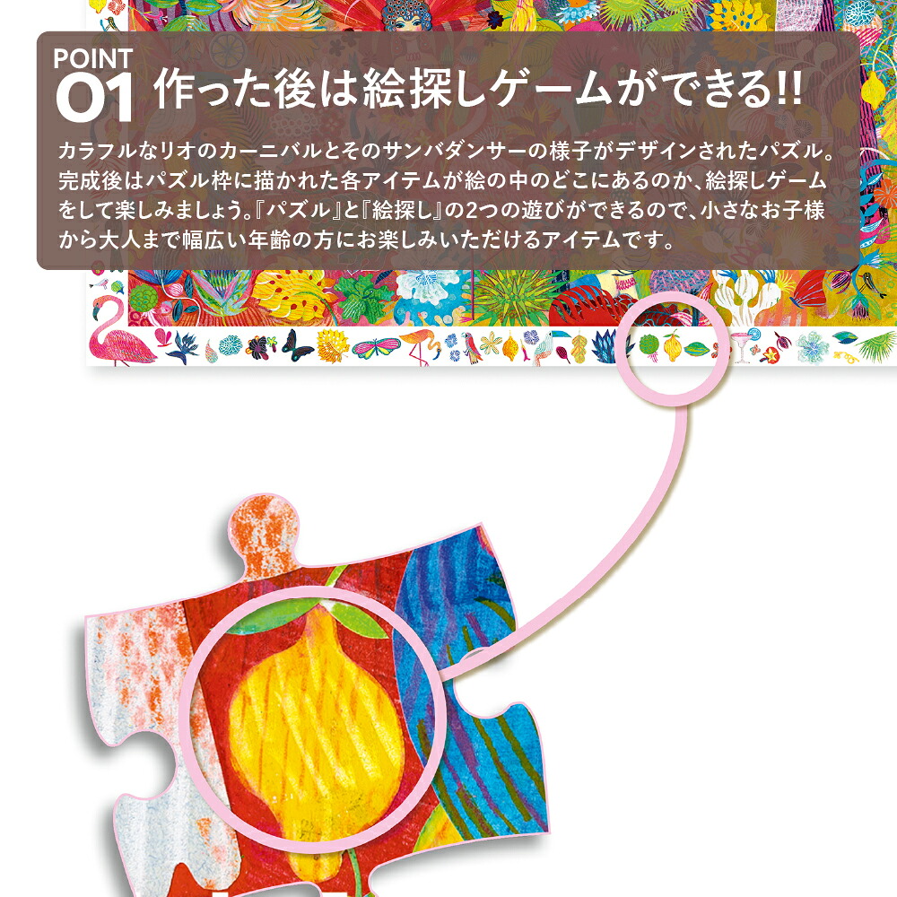 0と5のつく日限定ポイント5倍】 ジグソーパズル ピース 知育パズル 5歳