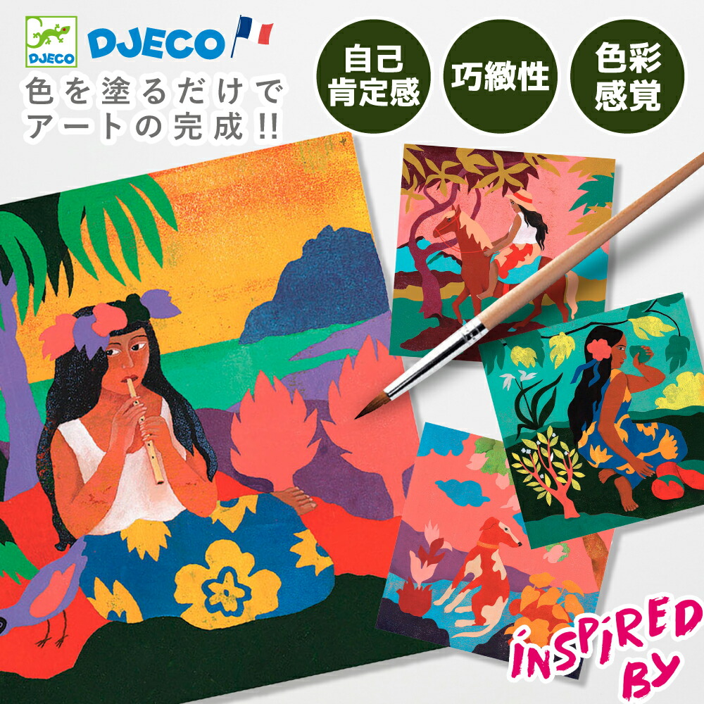 楽天市場】お絵描き工作キット 子供 アート 名作 転写 シール