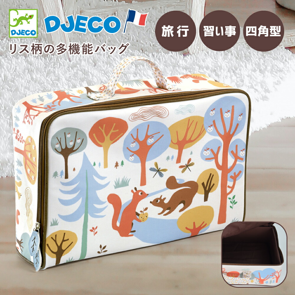 楽天市場】【ポイント10倍】クリスマス お稽古バッグ 習い事 魚 子供用