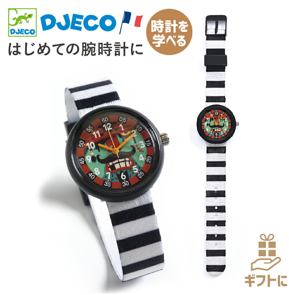 JUMP HOUR TOY WATCH | UTDESIGN