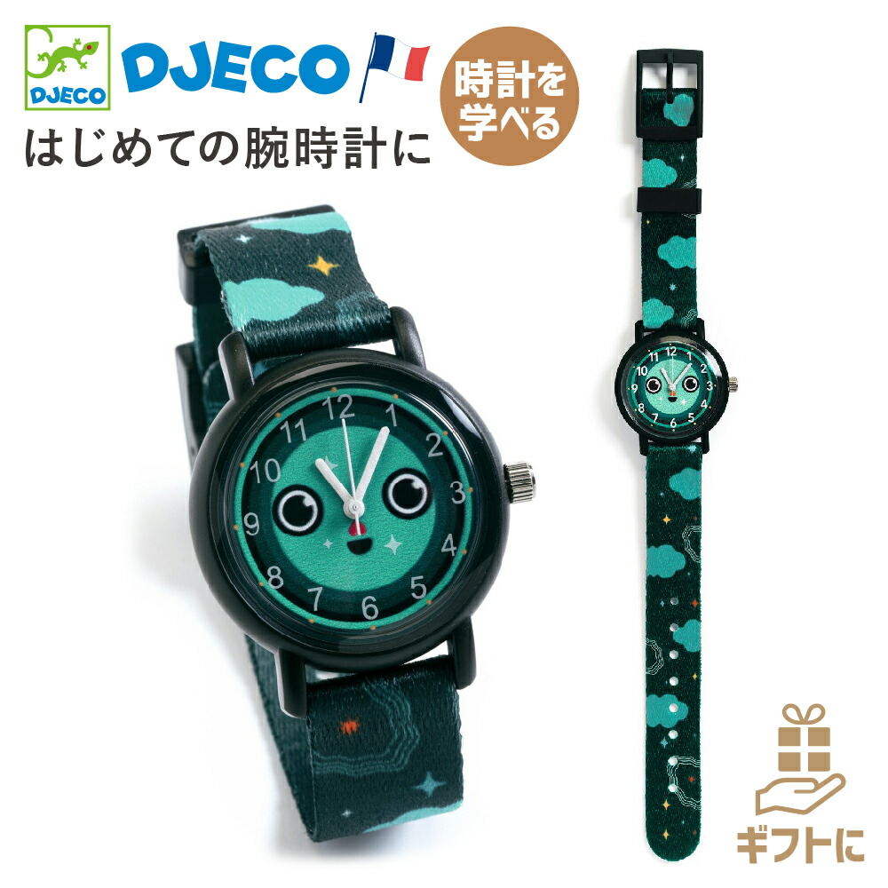 JUMP HOUR TOY WATCH | UTDESIGN