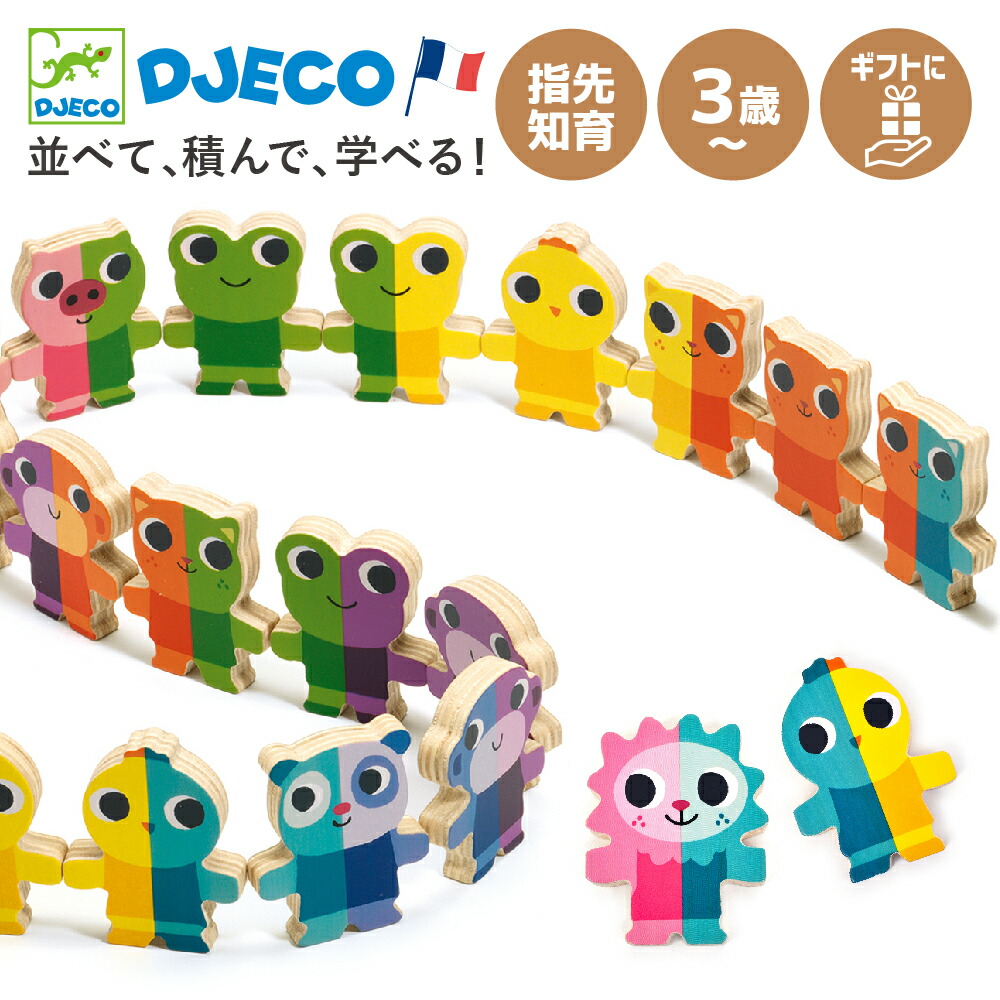 楽天市場】ドミノゲーム おもちゃ 知育玩具 紙製 しりとり