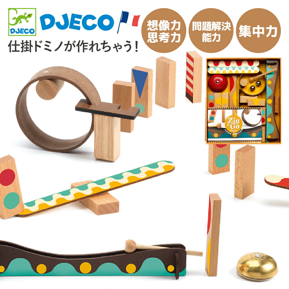 楽天市場】【クーポン配布中】クリスマス 送料無料 仕掛けドミノ