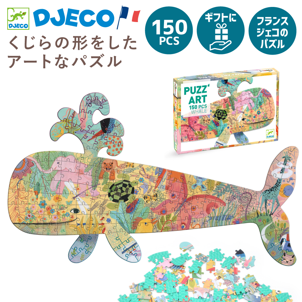 日本人気超絶の ジグソーパズル 1000ピース 知育玩具 おもちゃ インド インテリア