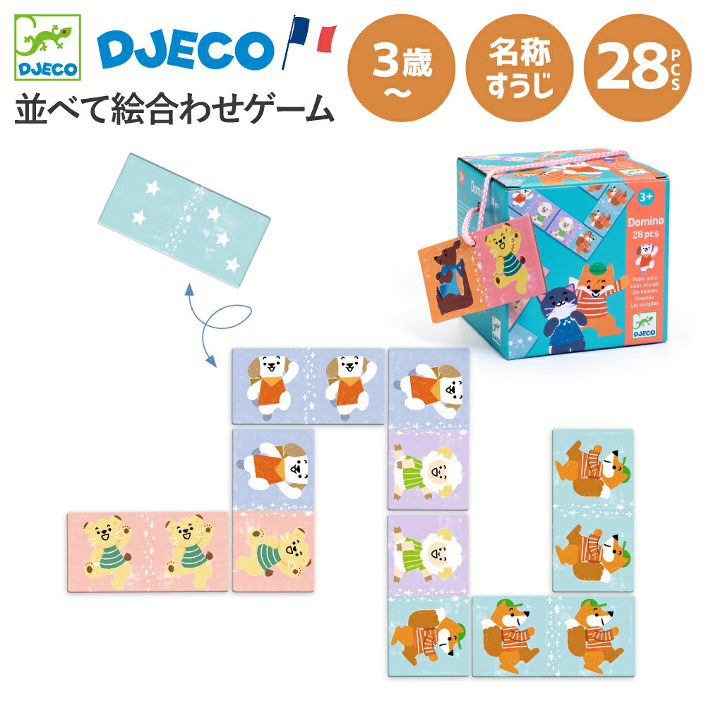 楽天市場】ドミノゲーム おもちゃ 知育玩具 紙製 しりとり