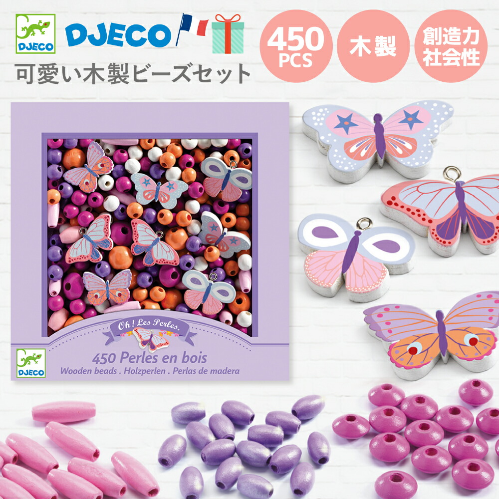 ビンテージアクセサリーセット ４kg 楽天市場】女の子 木製ビーズ アクセサリー キット 4歳 小学生