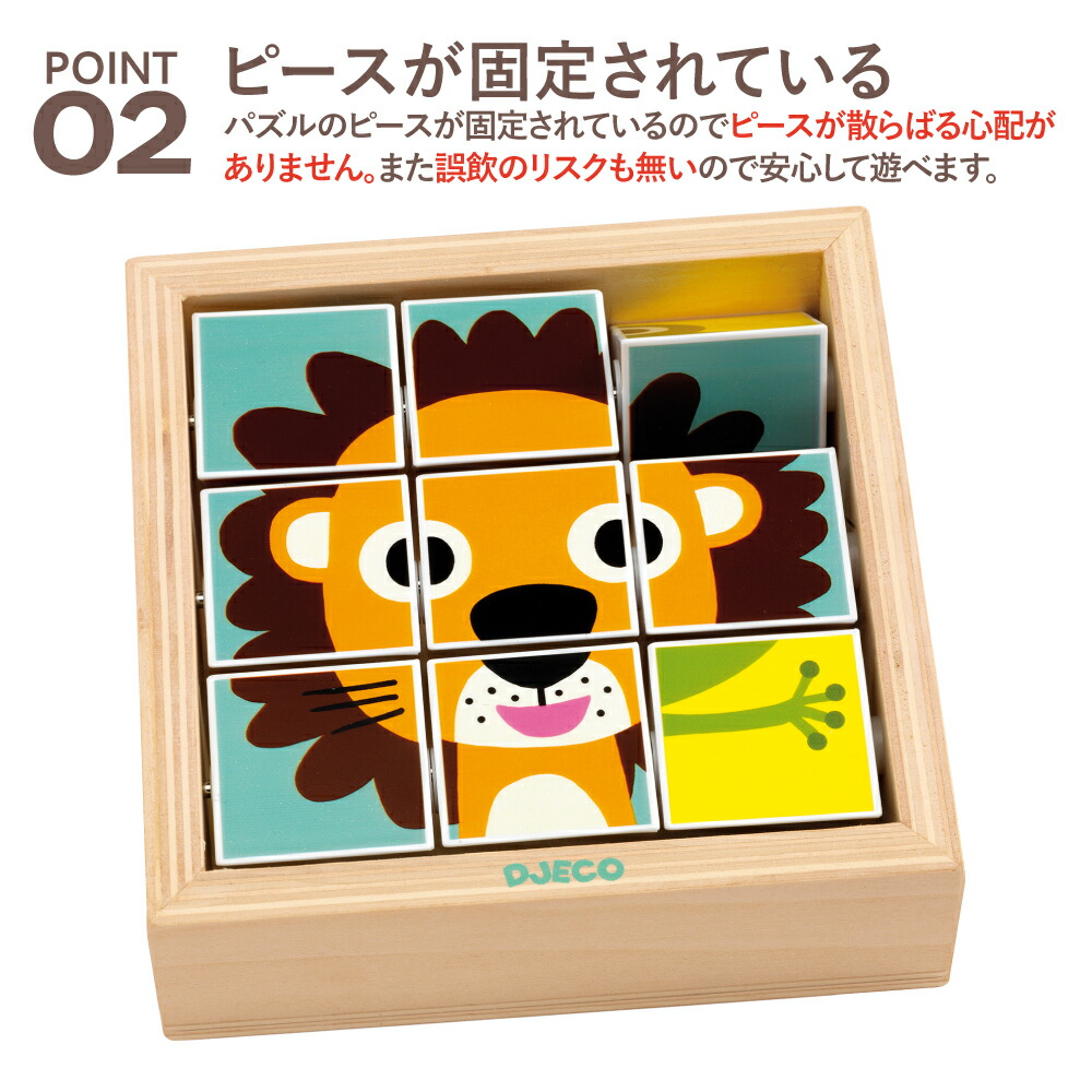 キューブパズル 知育 2歳 誕生日ギフト 絵合わせ パズル 型はめ
