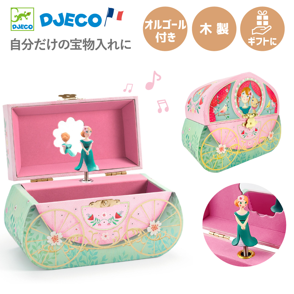 楽天市場】【ポイント10倍】クリスマス オルゴール ジュエリーボックス