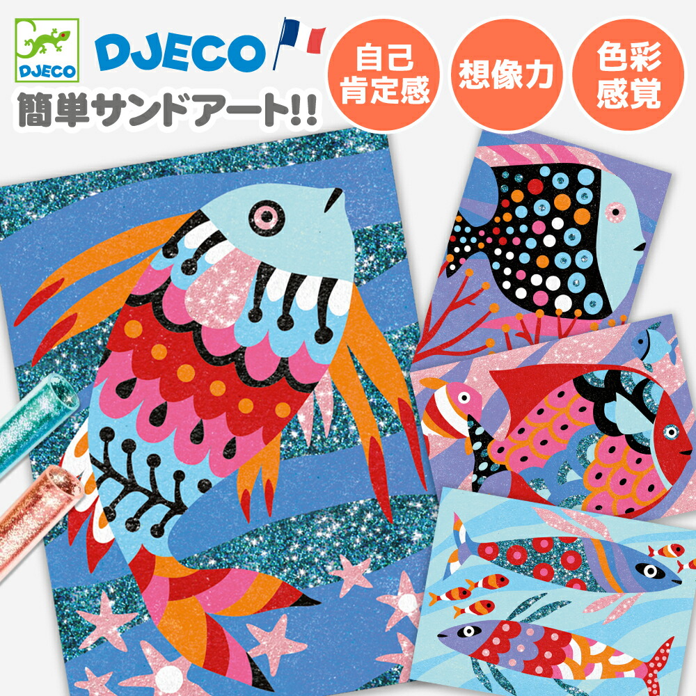 楽天市場】サンドアートキット 砂絵 すな 子ども 砂絵キット