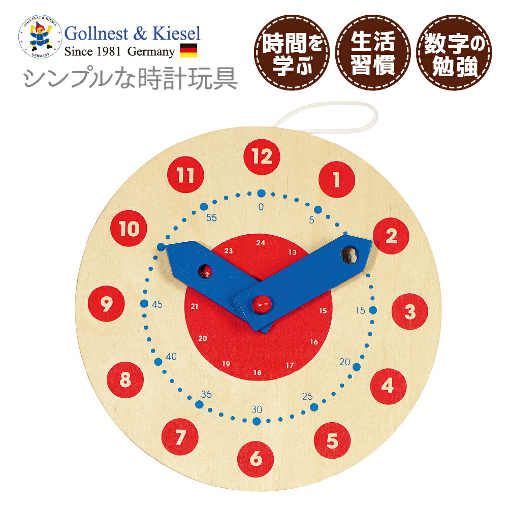 楽天市場】時計 ラーニングリソーシズ ラーニングクロック