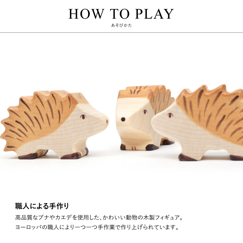 楽天市場 Holztiger ホルツタイガー ヘッジホッグ Holztiger ホルツティガー ハリネズミ はりねずみ オブジェ 北欧 木製 北欧雑貨 オブジェ フィギュア インテリア 木製雑貨 おしゃれ かわいい 木彫り 動物 置物 木彫りの人形 北欧おもちゃ プレゼント 出産祝い