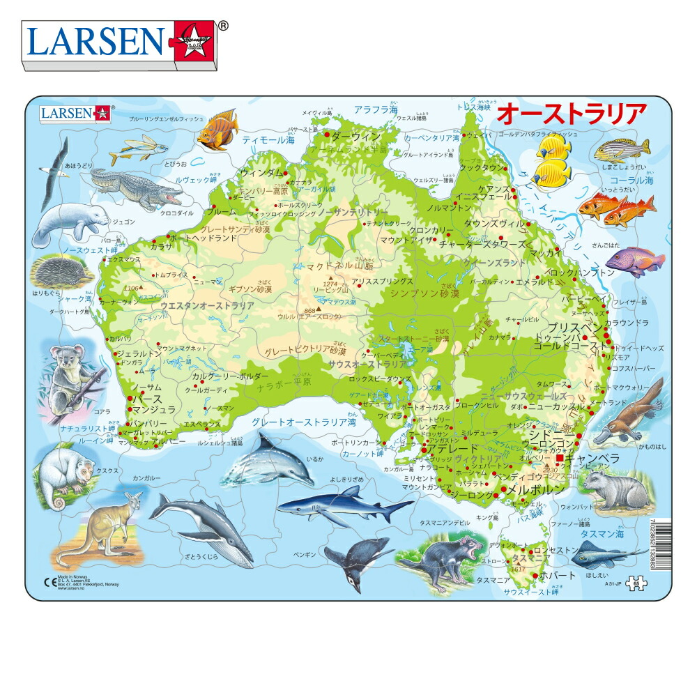 おもちゃのジャンボ】 くもん 世界地図パズル 遊びながら 楽しく