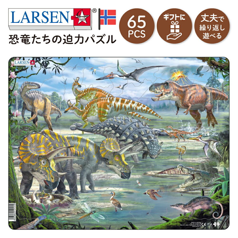 楽天市場】ジグソーパズル 恐竜 100ピース 恐竜パズル 恐竜