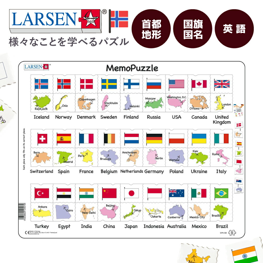 楽天市場】ジグソーパズル 国旗 地図 世界 パズル 国名 学習パズル ジグゾーパズル 地理 小学生 知育玩具 6歳 知育 紙製 | LARSEN  (ラーセン) フラッグパズル 英語版 80PCS | : 知育玩具 クレオのもり