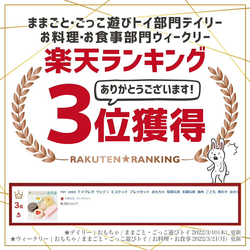 数々の賞を受賞 クッキー おもちゃ 女の子 木製 おままごと お菓子 スイーツ ビスケット セット 木のおもちゃ くすみカラー 誕生日 2歳 プレゼント 知育玩具 1歳 半 出産祝い クリスマス おすすめ おしゃれ 北欧 パステル Toy Creo トイクレオ ウッデン プレイセット Qdtek Vn