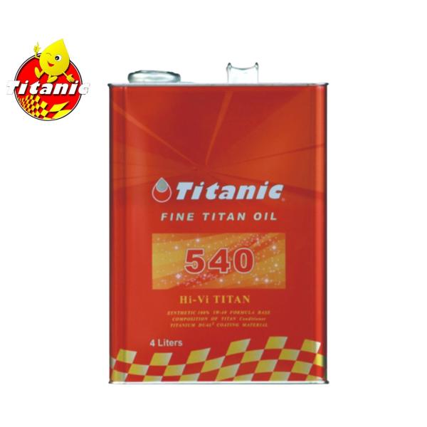 TITANIC【チタニック】TG-M4L+TG-M1L Hi-Vi チタンオイル 計５L　5W-40 コンプレックスエステルブレンド