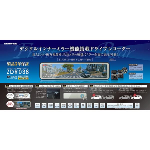 超人気 専門店 COMTECドライブレコーダー ZDR038 HDROP-14 駐車監視