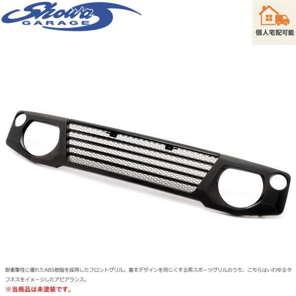 【美品】ショウワガレージ ABSスポーツグリル ジムニーJB64 フロントグリル e00510_03.jpg