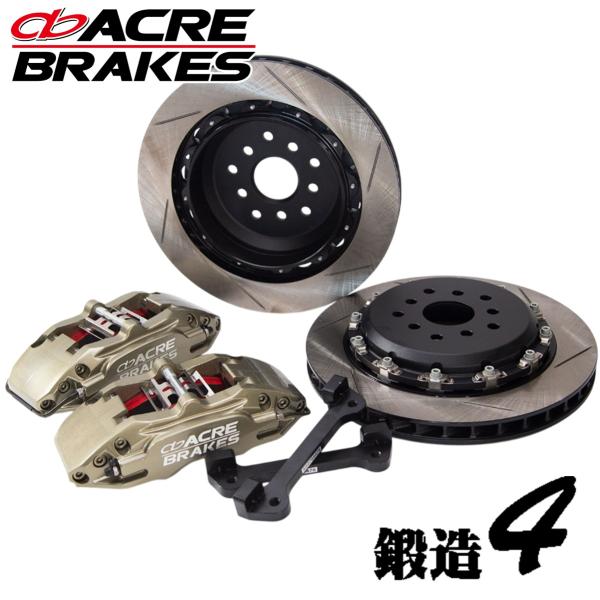 AC356GR86R【アクレ】BIG4 4piston/ビッグキャリパー 鍛造4pot キャリパーキット フロント用 トヨタ86/GR86（ZN6/ZN8）BRZ（ZC6/ZD8）※2Pディスクローター356mm