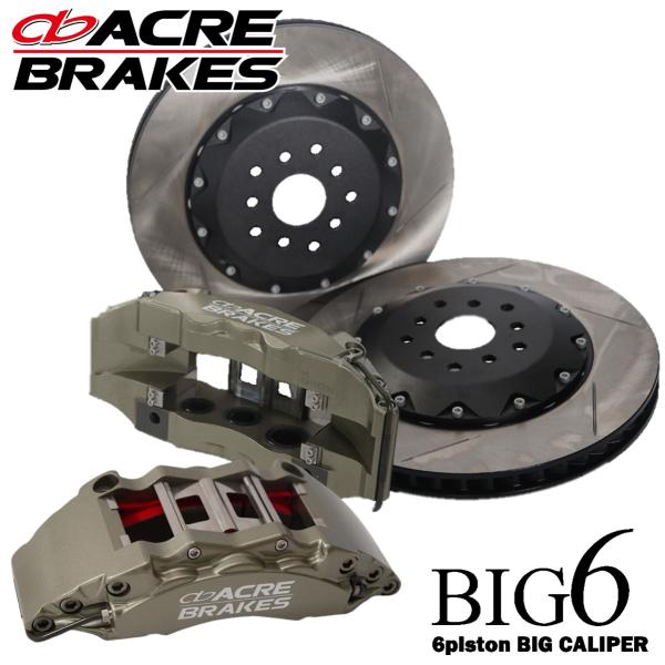 AC628H200F【アクレ】BIG6 6piston/ビッグキャリパー 鍛造6pot キャリパーキット フロント用 ハイエース 200系 ※専用2Pディスクローター330mm
