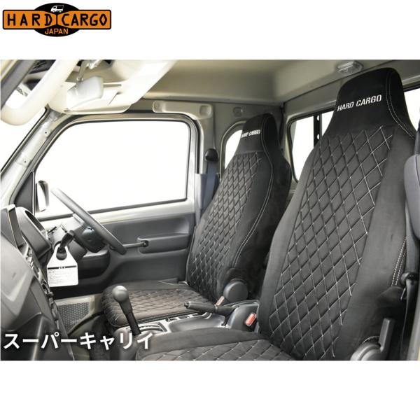★数量限定★ HARD CARGO【ハードカーゴ】シートカバー〈スエードタイプ〉スーパーキャリイ DA16T 2018/5～2024/4