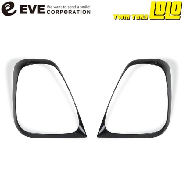 EVE DESIGN【イブデザイン】テールランプカバー TCF-876〈カラー:ブラック〉フィアット500 アバルト595/695 シリーズ4以降｜MB Car-Parts