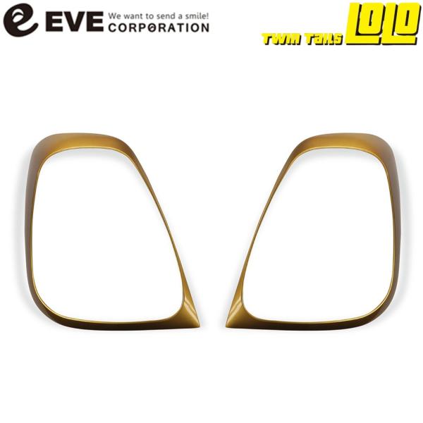 EVE DESIGN【イブデザイン】テールランプカバー TCF-GLD〈カラー:ゴールド〉フィアット500 アバルト595/695 シリーズ4以降｜MB Car-Parts