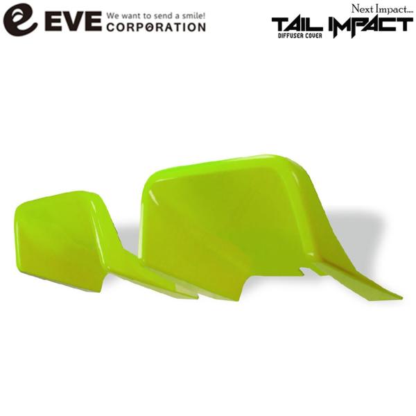 EVE DESIGN【イブデザイン】ディフューザーカバー TIA-566〈カラー:アドレナリングリーン〉アバルト595/695 シリーズ4以降｜MB Car-Parts 40,755円