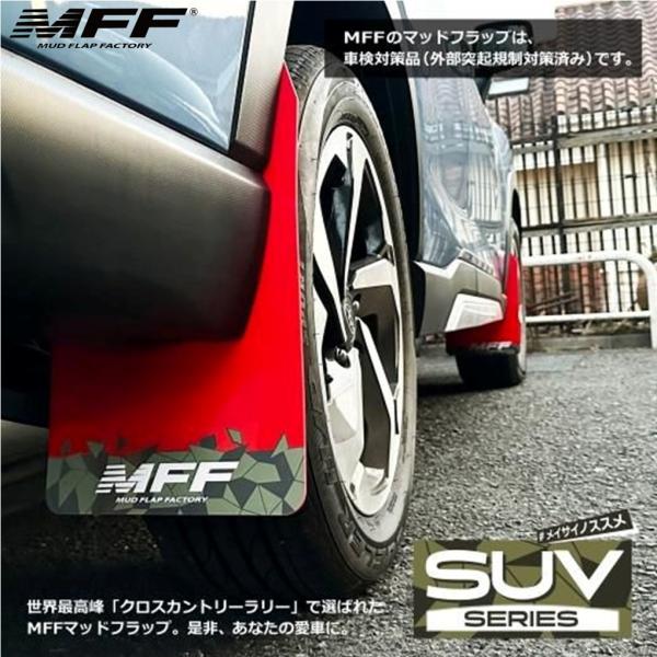 MFF【マッドフラップファクトリー】 マッドフラップ 1台分セット フォレスター SKE/SK5/SK9　※ロゴ/カラーバリエーション要選択