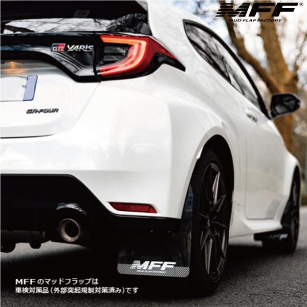 MFF【マッドフラップファクトリー】 マッドフラップ 1台分セット GRヤリス GXPA16/MXPA12 ～2024/3 ※ロゴ/カラーバリエーション要選択