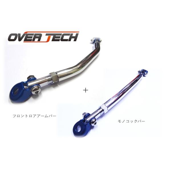 【楽天市場】【オーバーテック】 フロントロアアームバー + モノコックバーSET TT1 / TT2 スバル サンバートラック : MB  Car-Parts