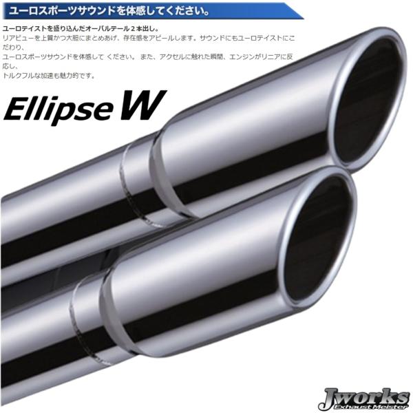 最終値下げ　Jworks エクリプスデュアル出しマフラー　エッセ jw-delw-005.jpg