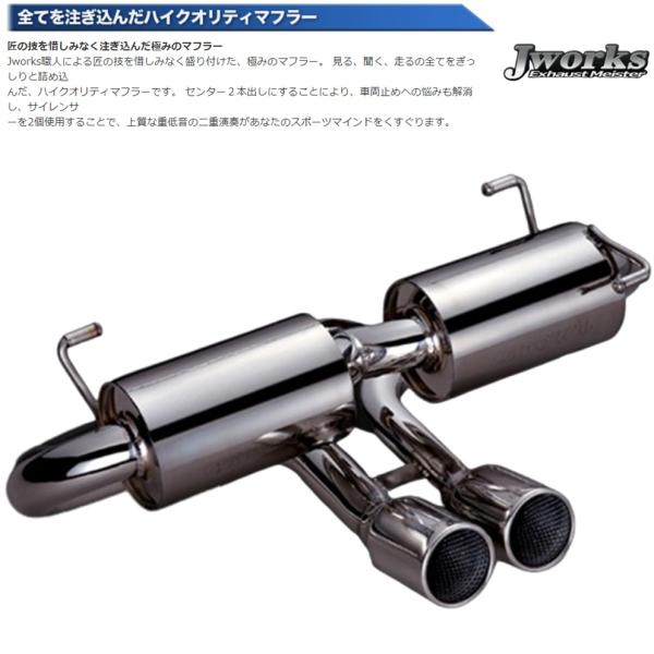 楽天市場】Jworks FJ-002 風神タイプシー51マフラー ホンダ ビート PP1