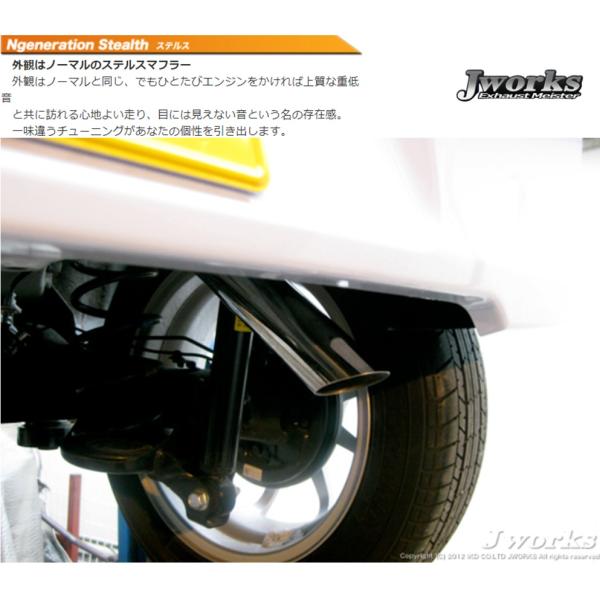 ジェイワークス【J WORKS】エヌジェネレーション ステルスマフラー（NST-001）ダイハツ ミライース LA300 KF H23.09～