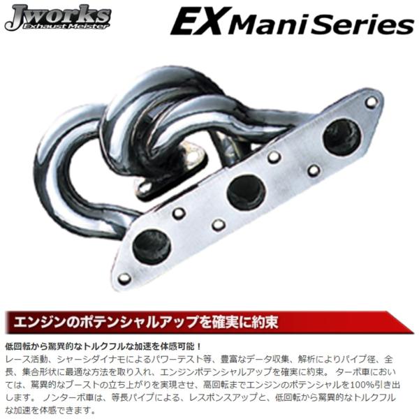 楽天市場】ジェイワークス【J WORKS】エキマニシリーズ触媒レス（BIE-012）エッセ DBA-L235S KF ※競技専用品/車検非対応 :  MB Car-Parts