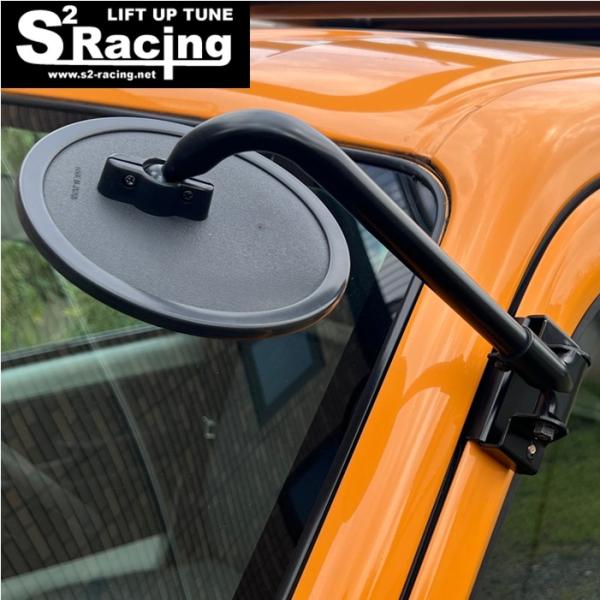 【S2レーシング】エスツーレーシング汎用直前直左対策ミラー※車検対応